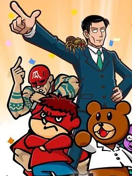 人类瑕疵大学 海报