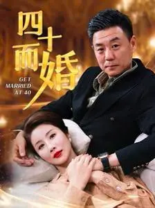 《四十而婚》：都市熟男熟女的爱情迷局，婚姻真的是唯一的选择吗？