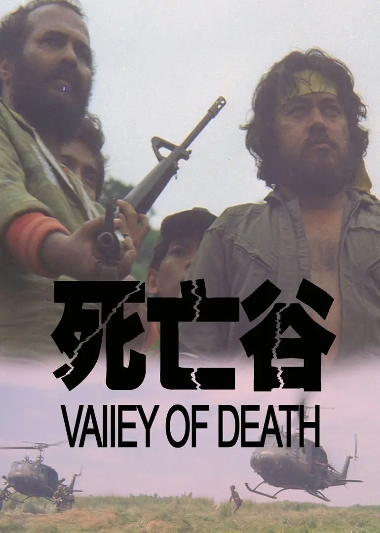 《决战死亡谷》：末世废土的生存史诗，人性与绝望的残酷角力，血与沙的终极考验！