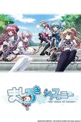 《纯白交响曲》：校园恋爱轻喜剧？不！是关于梦想与成长的甜蜜协奏曲！