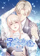 《星路恋途第二季》：梦想与现实交织，爱与成长的进阶之旅！