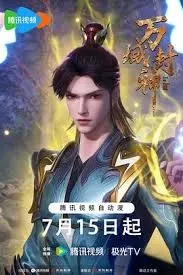 《万域封神 第二季》：国漫崛起？热血少年逆袭之路，封神再启程！