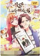 《最强仙界朋友圈》：爆笑修仙日常，脑洞大开的神仙故事，让你笑到头掉！