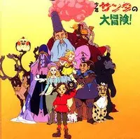 《少年桑塔的大冒险》：当校园萌系遇上奇幻穿越，一段笑料百出的青春热血恋爱喜剧！